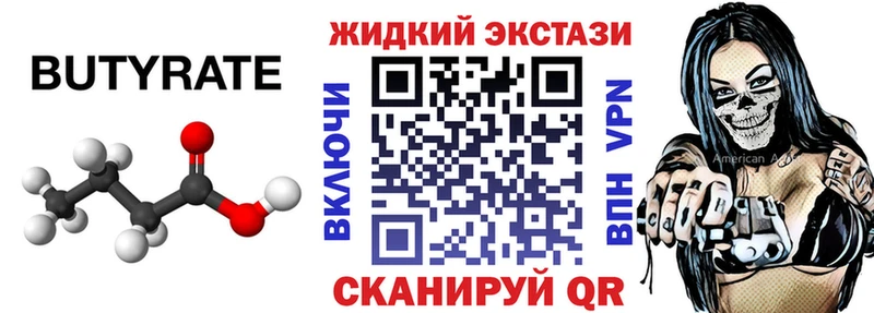 БУТИРАТ бутик  хочу наркоту  Сатка 