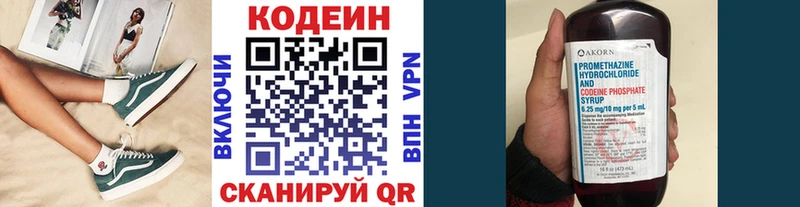 закладки  это какой сайт  Кодеиновый сироп Lean напиток Lean (лин)  Сатка 