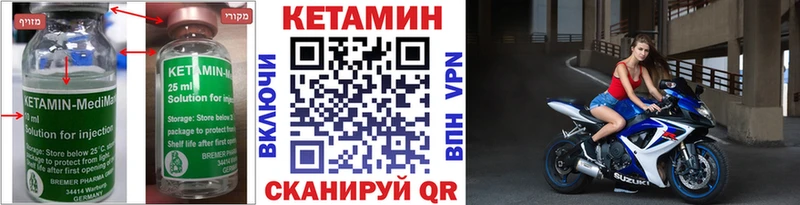 магазин наркотиков Сатка КЕТАМИН VHQ