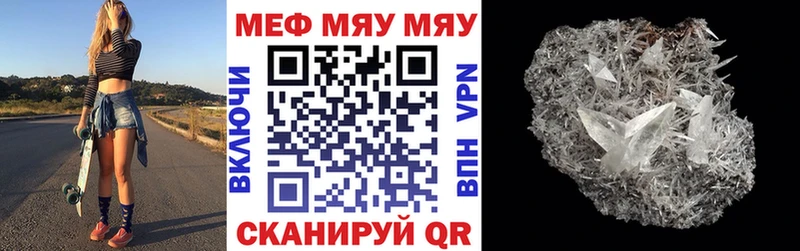 Меф мука  Сатка 