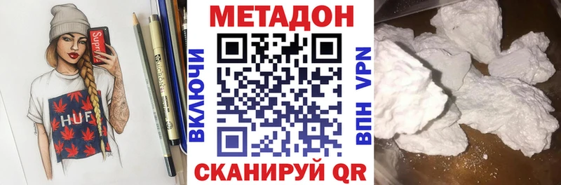 МЕТАДОН VHQ  цена наркотик  Сатка 